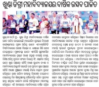 Annual Function 2022-23
