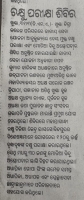 Eye Screening and Cataract Surgery camp