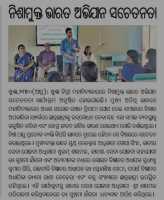 Paper Nasa Mukta Bharat