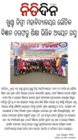 Study Tour ITR,DRDO (Department of Physical Science)